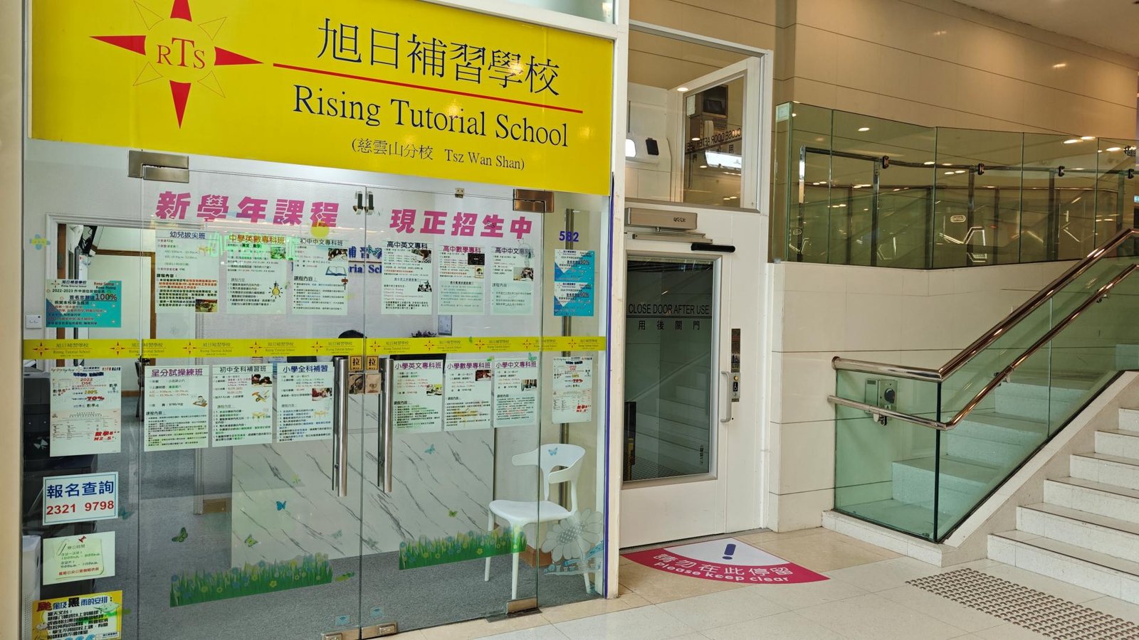 中心外觀圖片