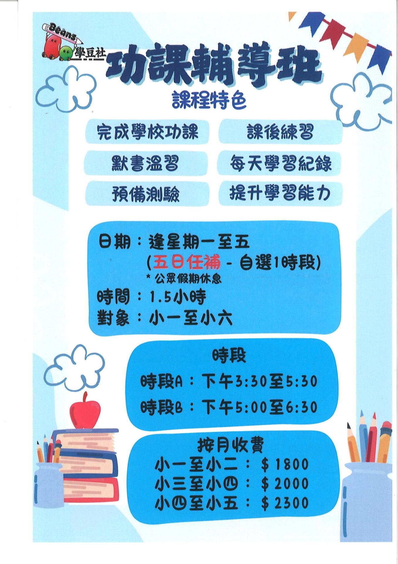 恆常課程圖片