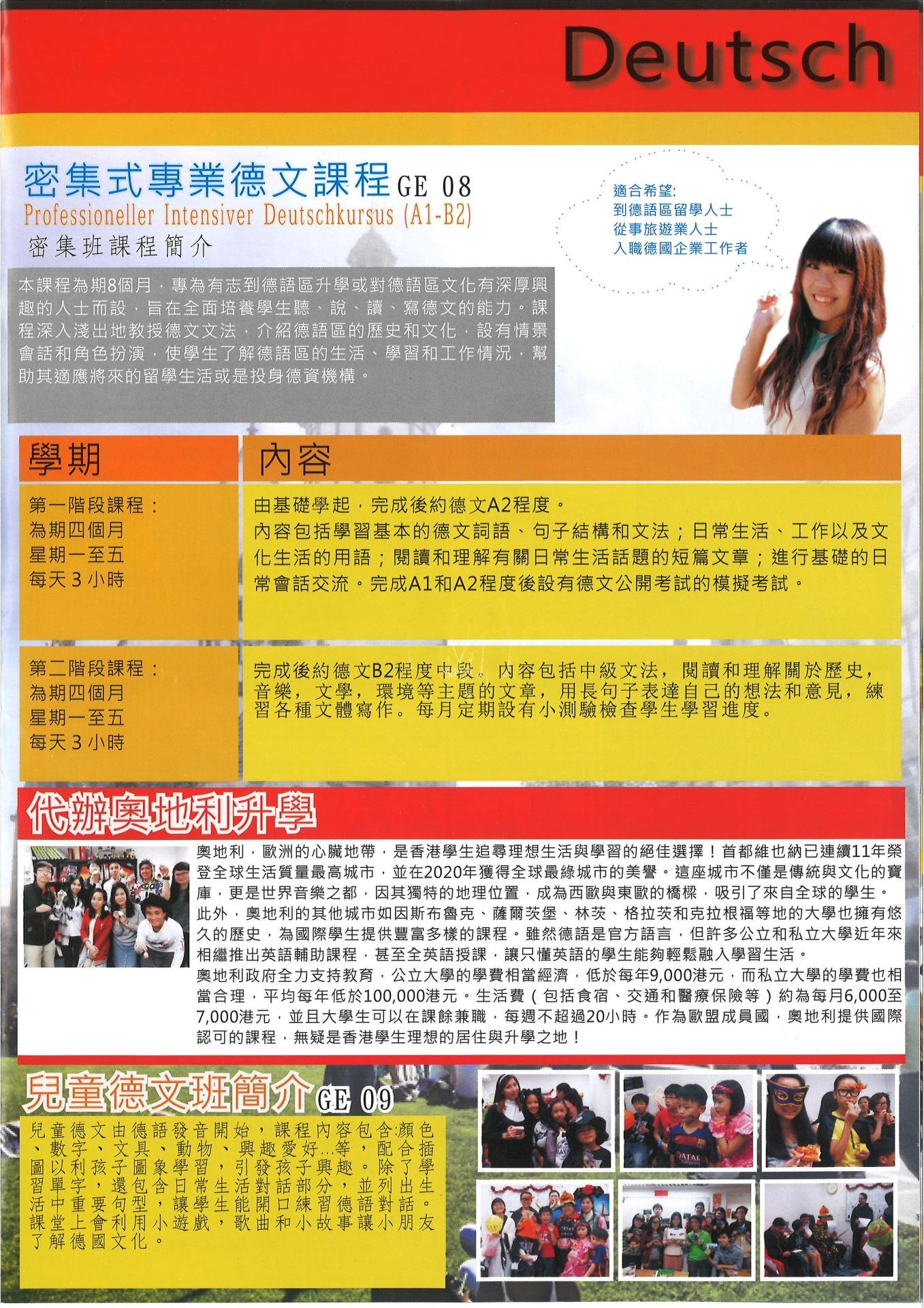 恆常課程圖片
