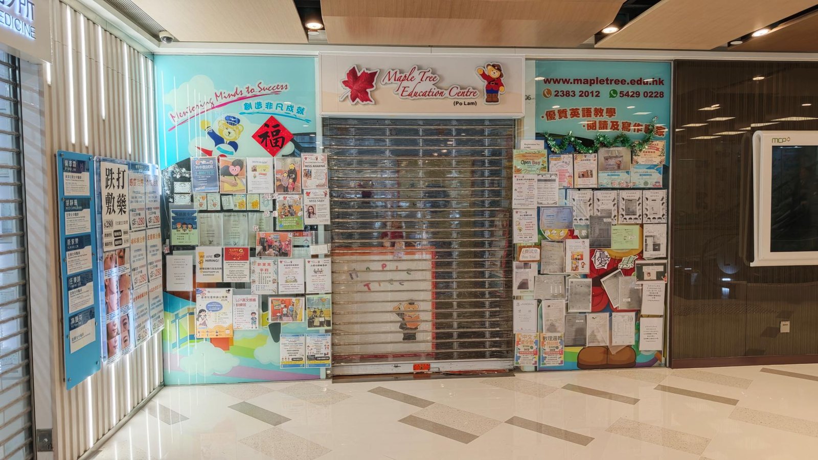 MAPLE TREE EDUCATION CENTRE (PO LAM)