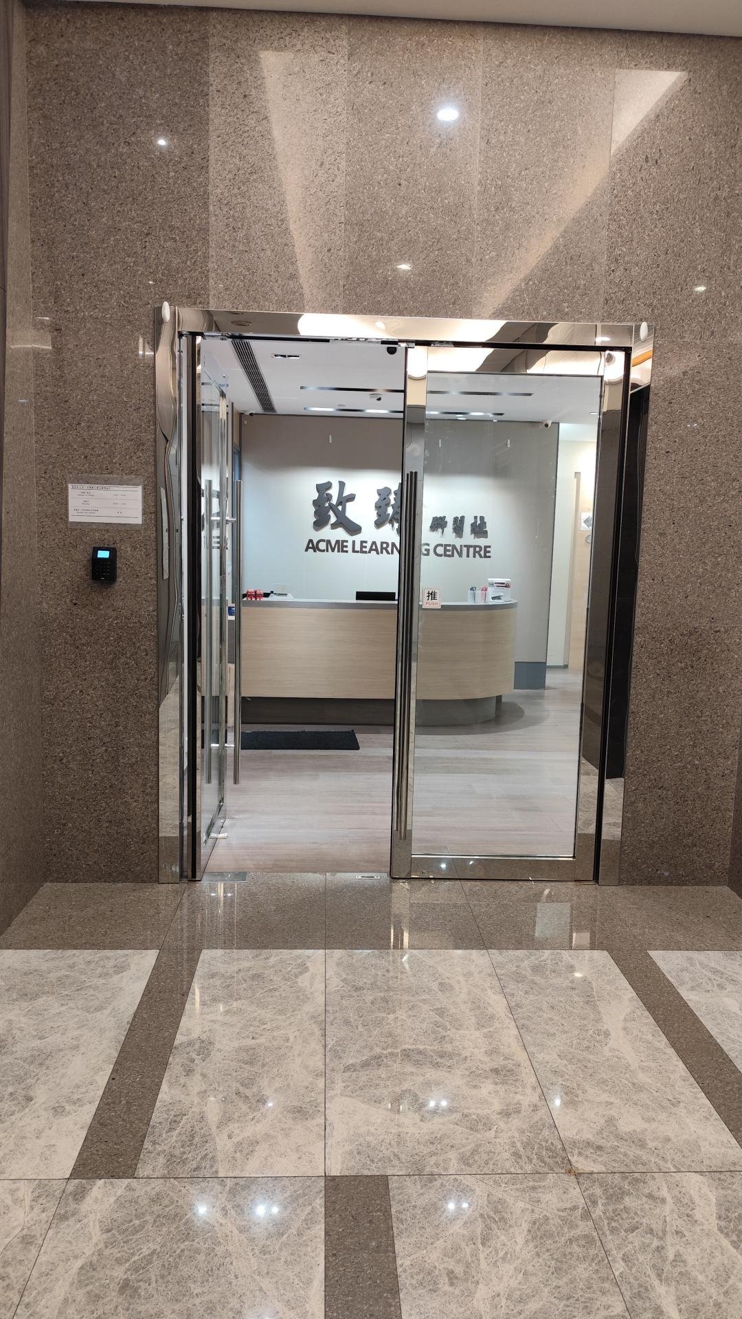 致臻研習社