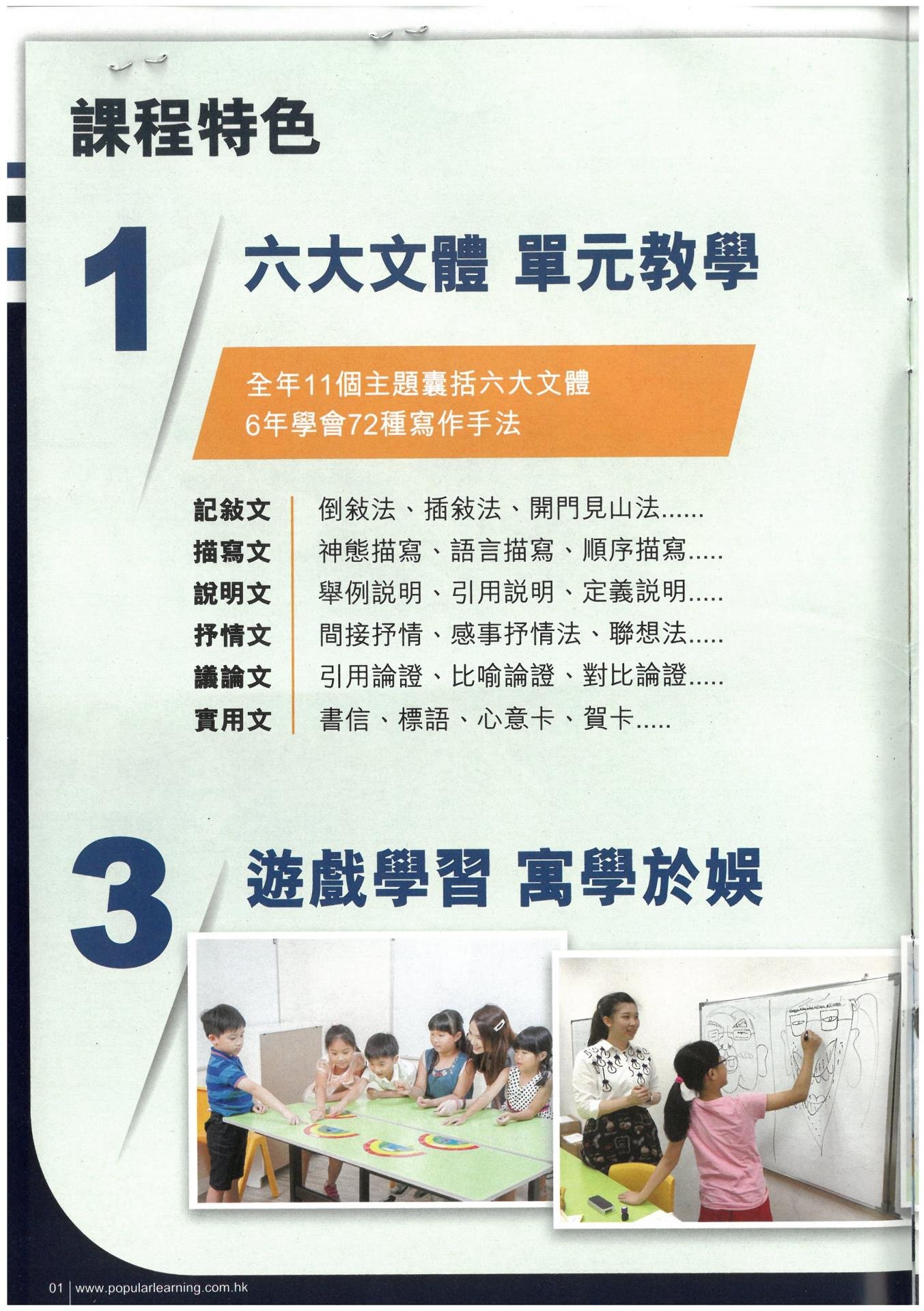 恆常課程圖片