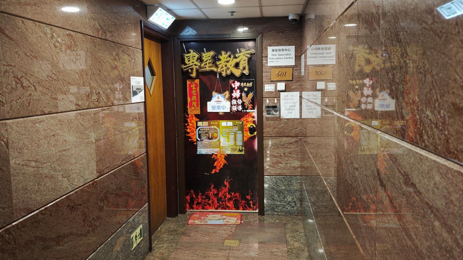 專星教育中心