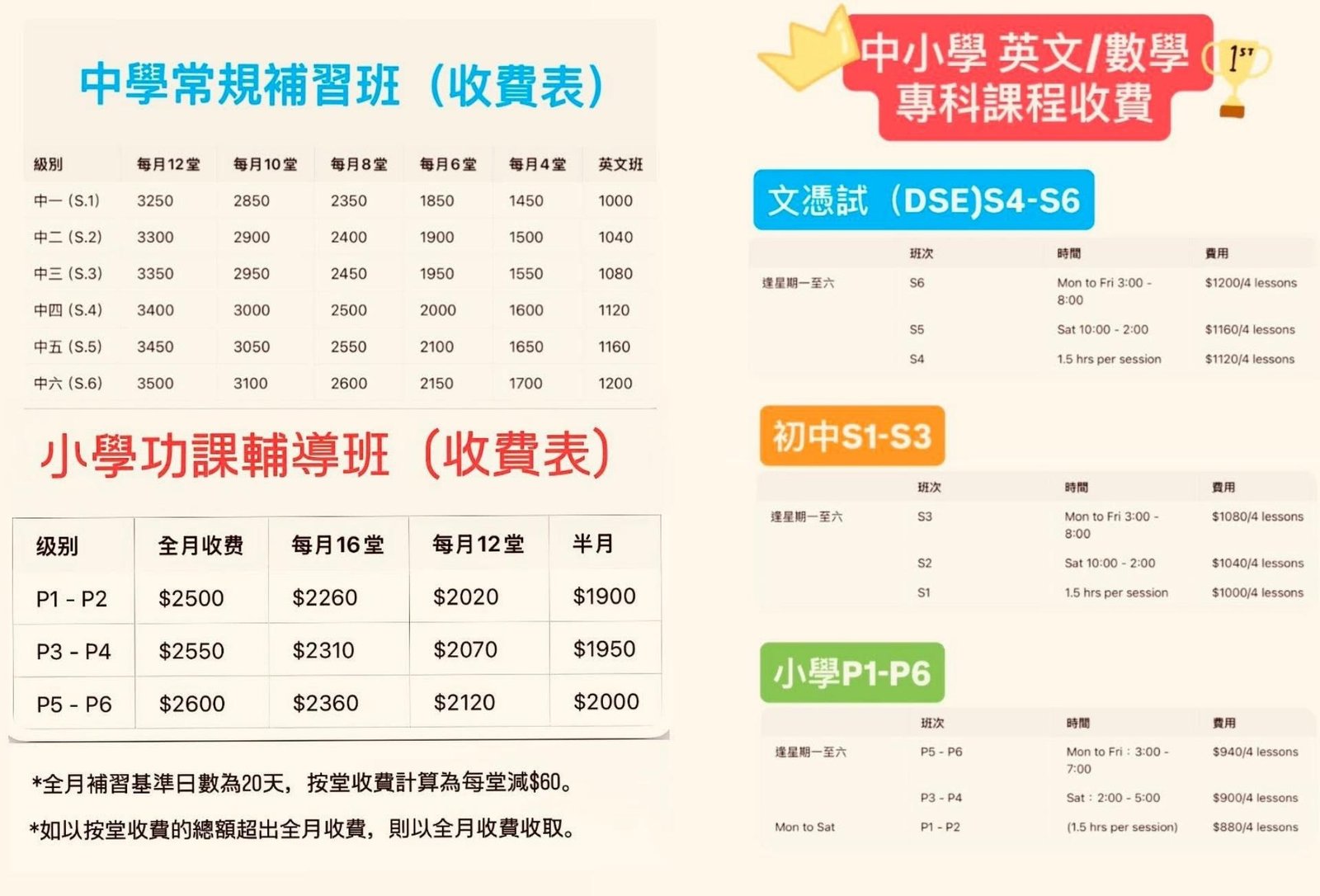 恆常課程圖片