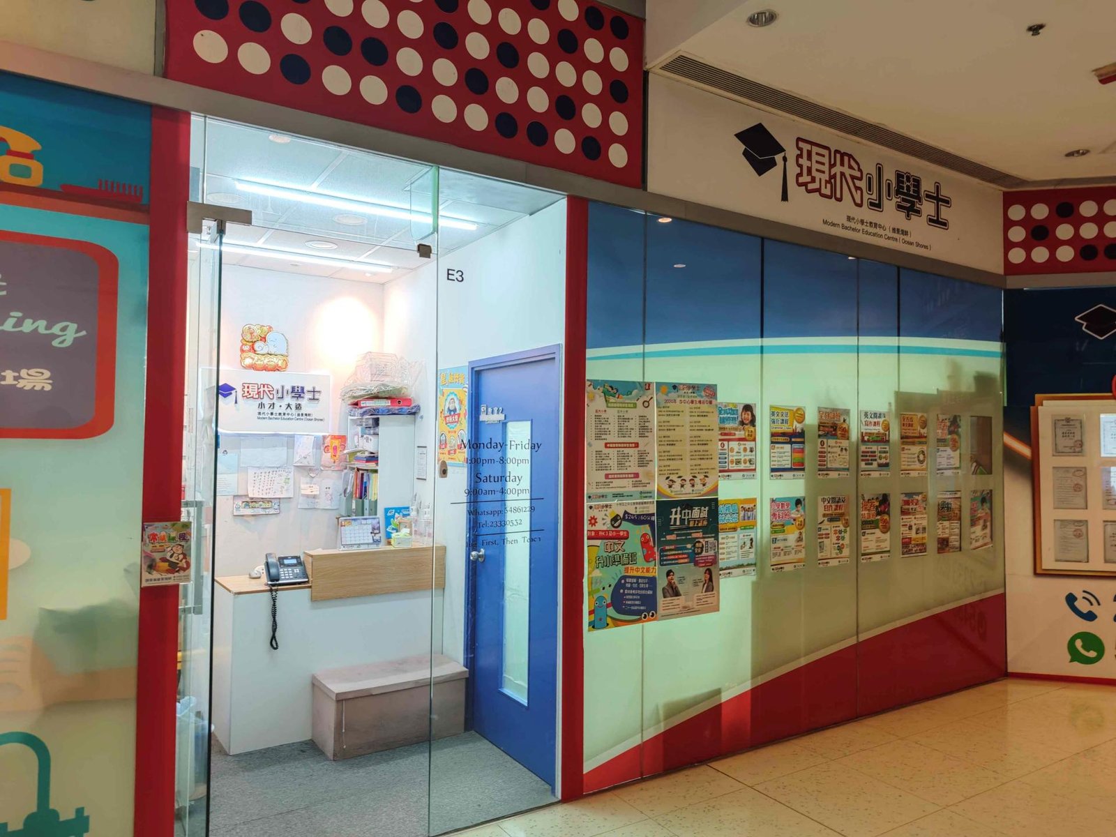 現代小學士教育中心（維景灣畔）