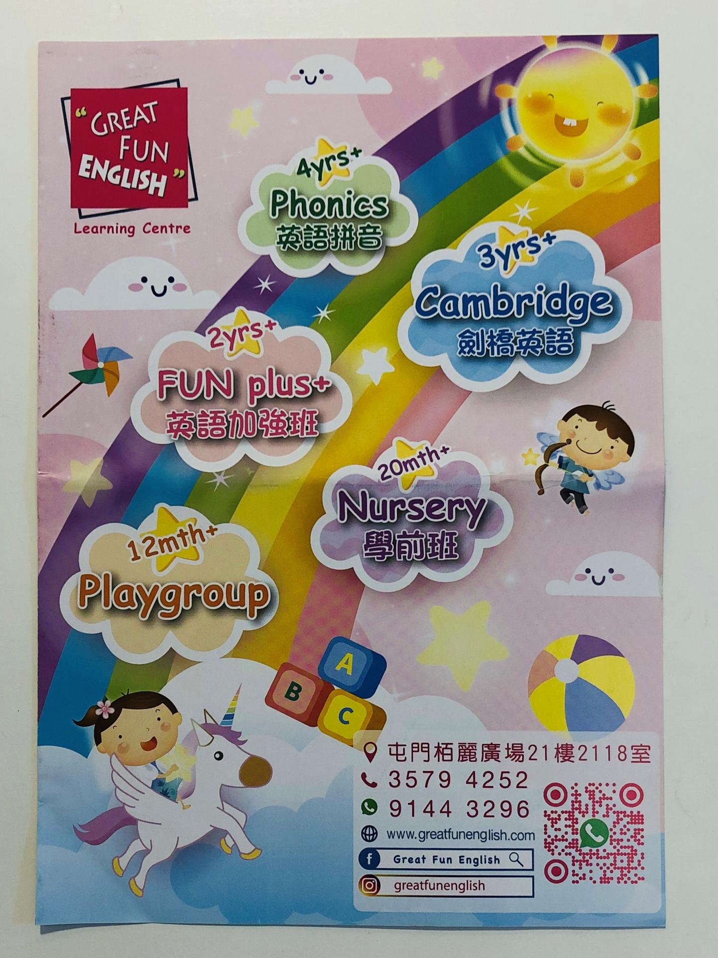GREAT FUN ENGLISH LEARNING CENTRE