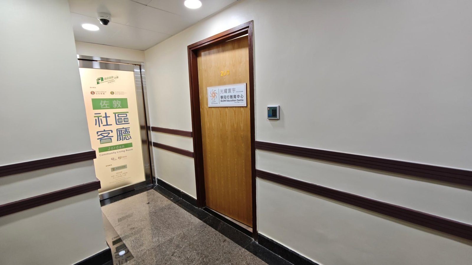 學同行教育中心