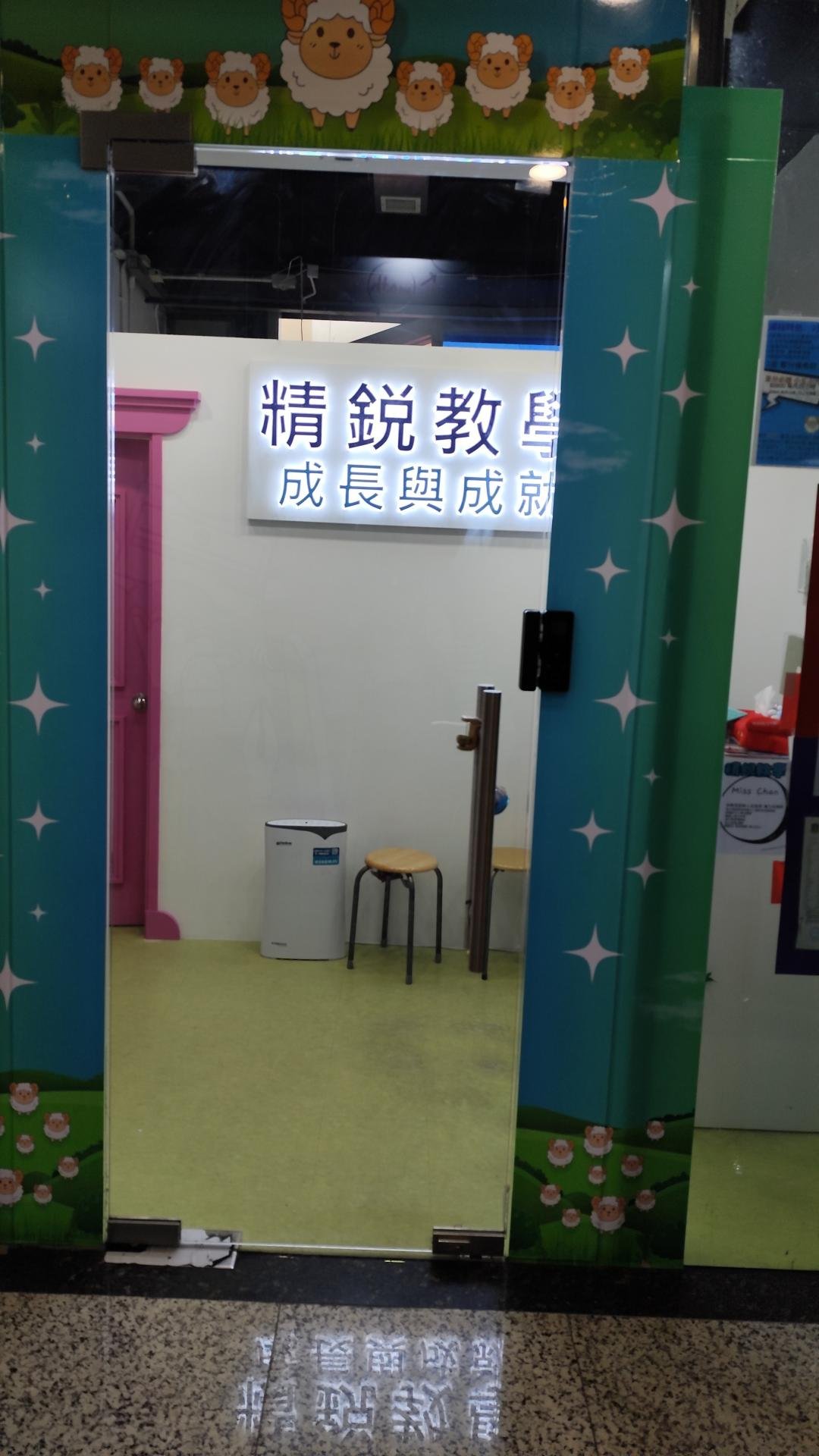 精銳教學