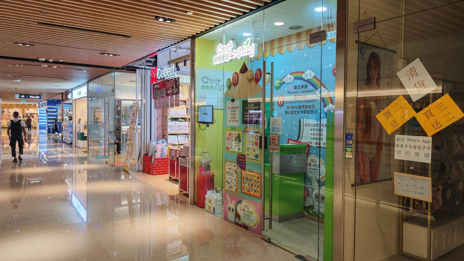 創憶學坊（大角咀分校）