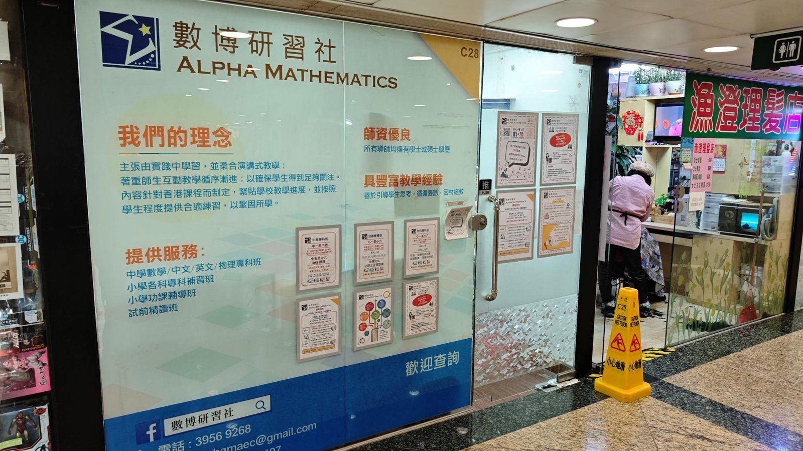 數博研習社