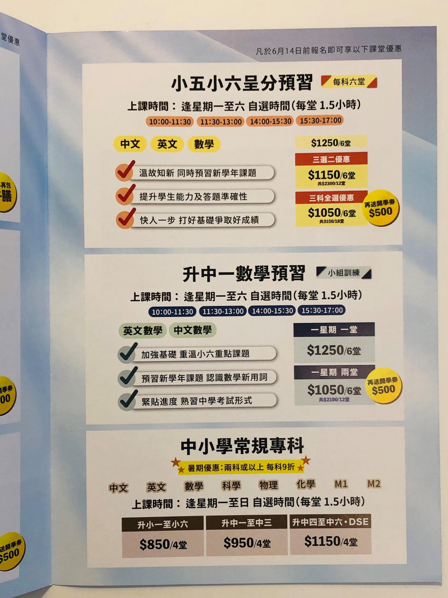 恆常課程圖片