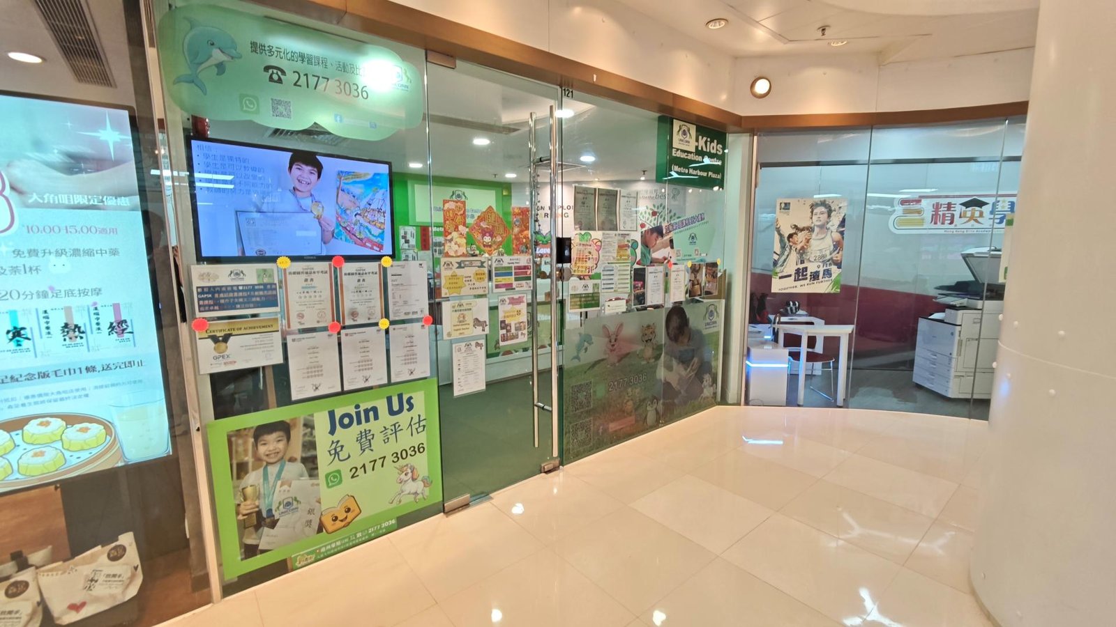 UNICORN EDUCATION CENTRE