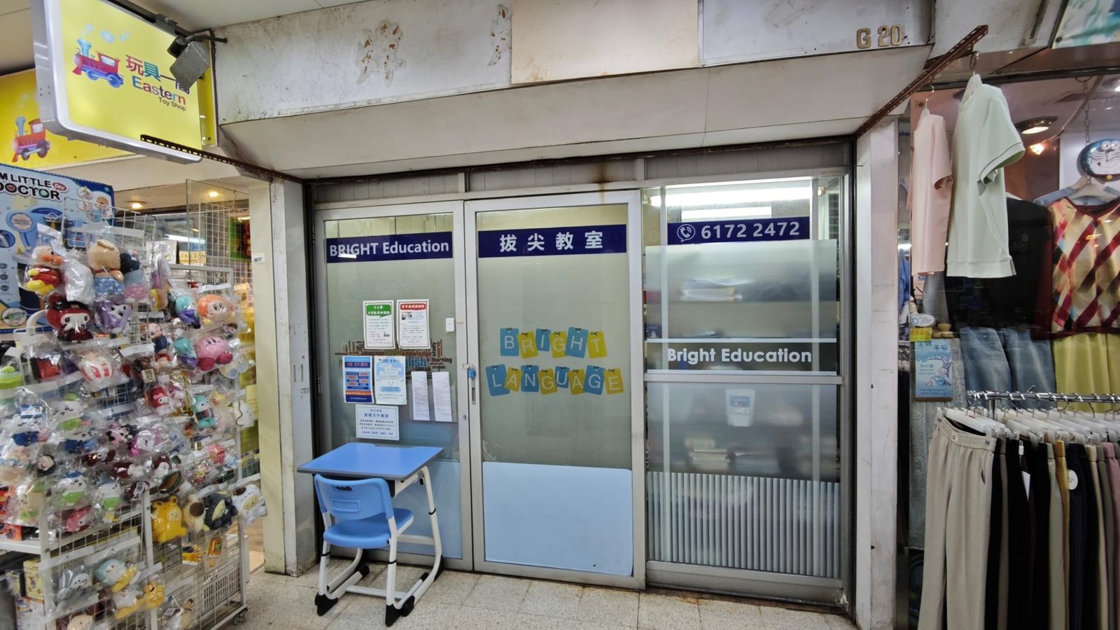 拔尖教育