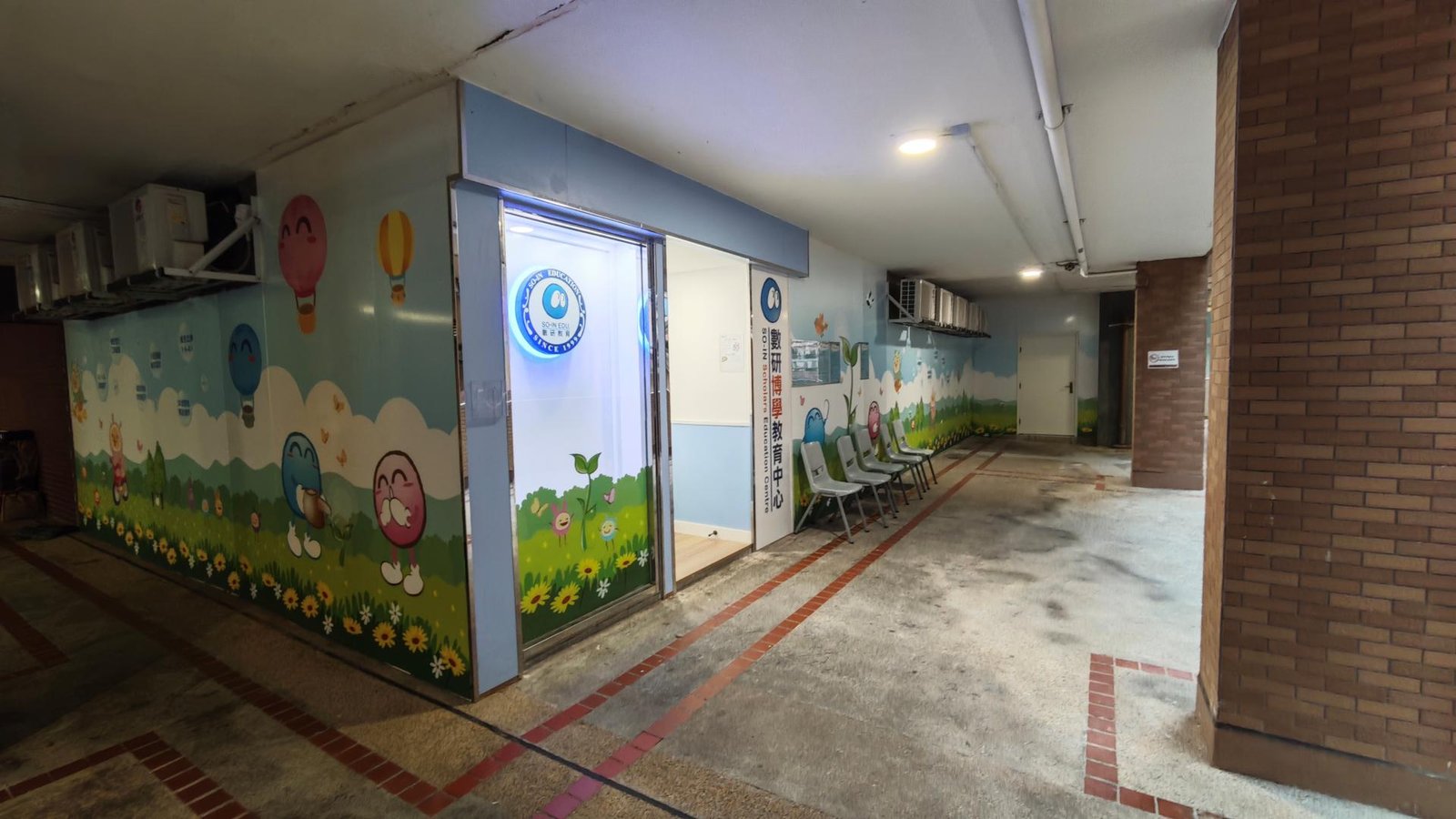 數研博學教育中心  - 小學部