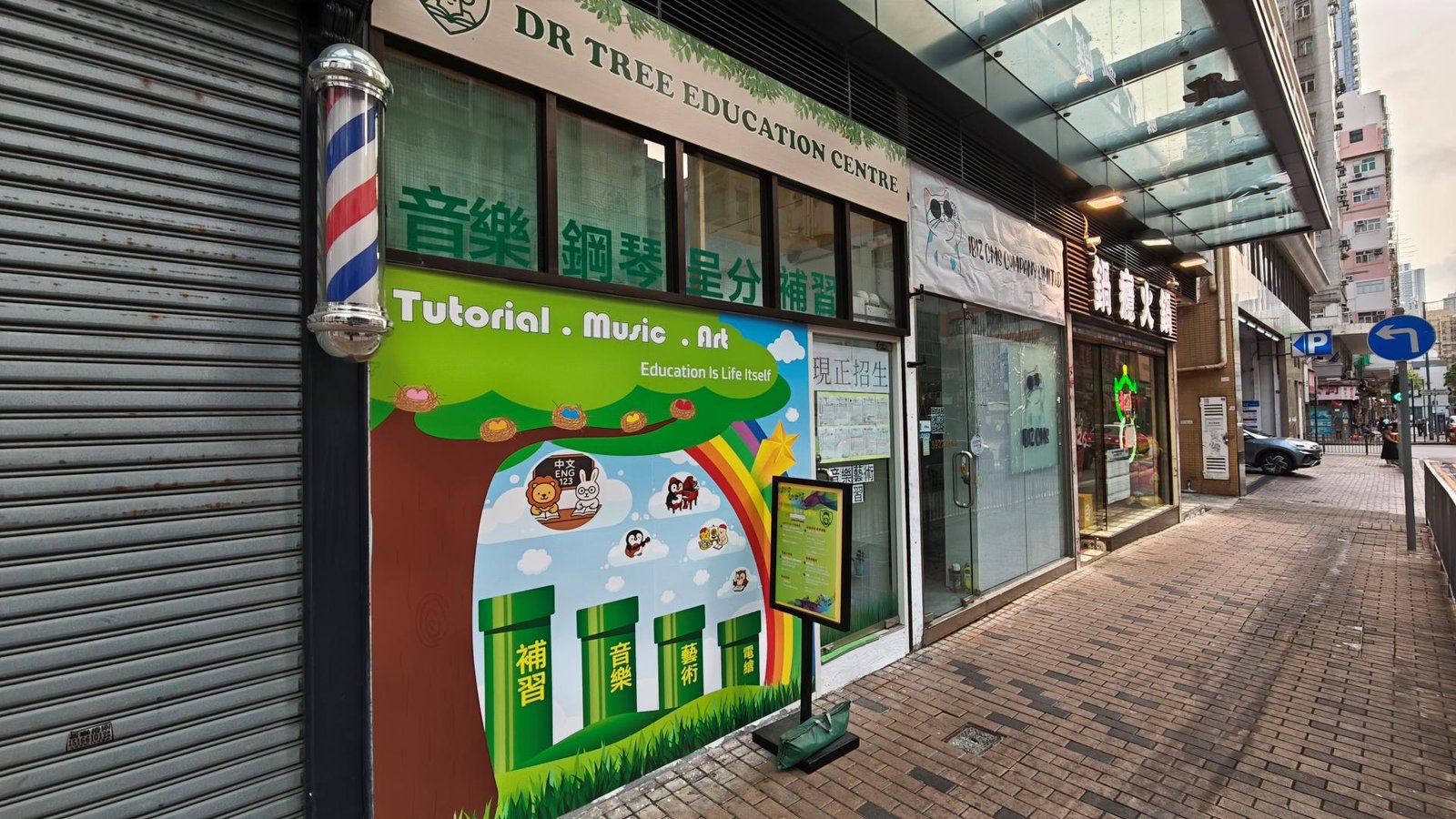 DR TREE EDUCATION CENTRE