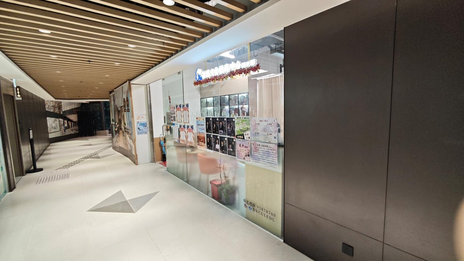 香港文化教育中心（長沙灣）