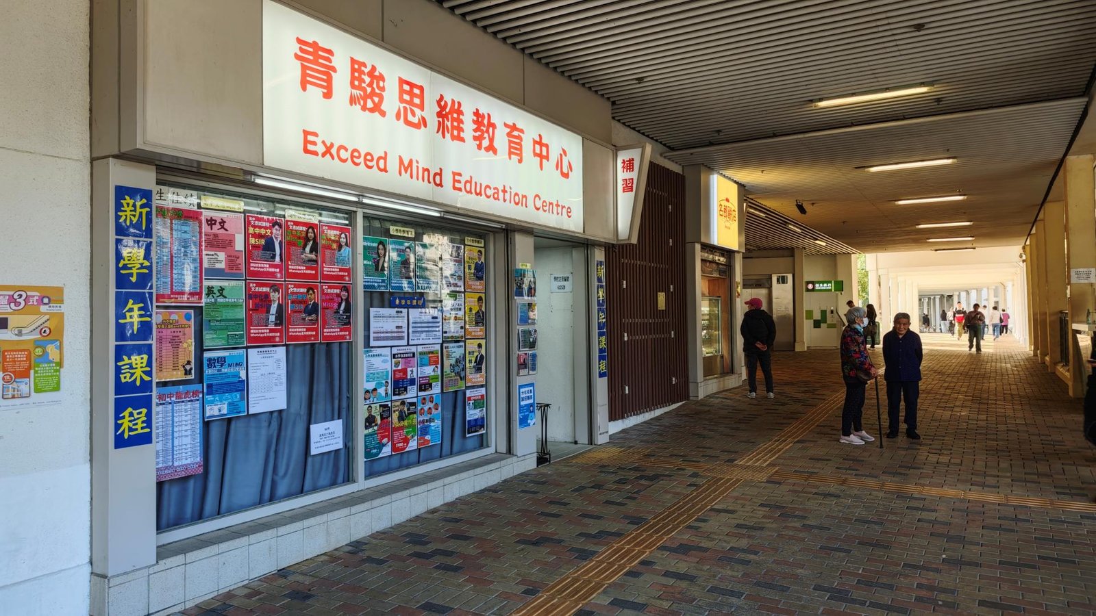 青駿思維教育中心