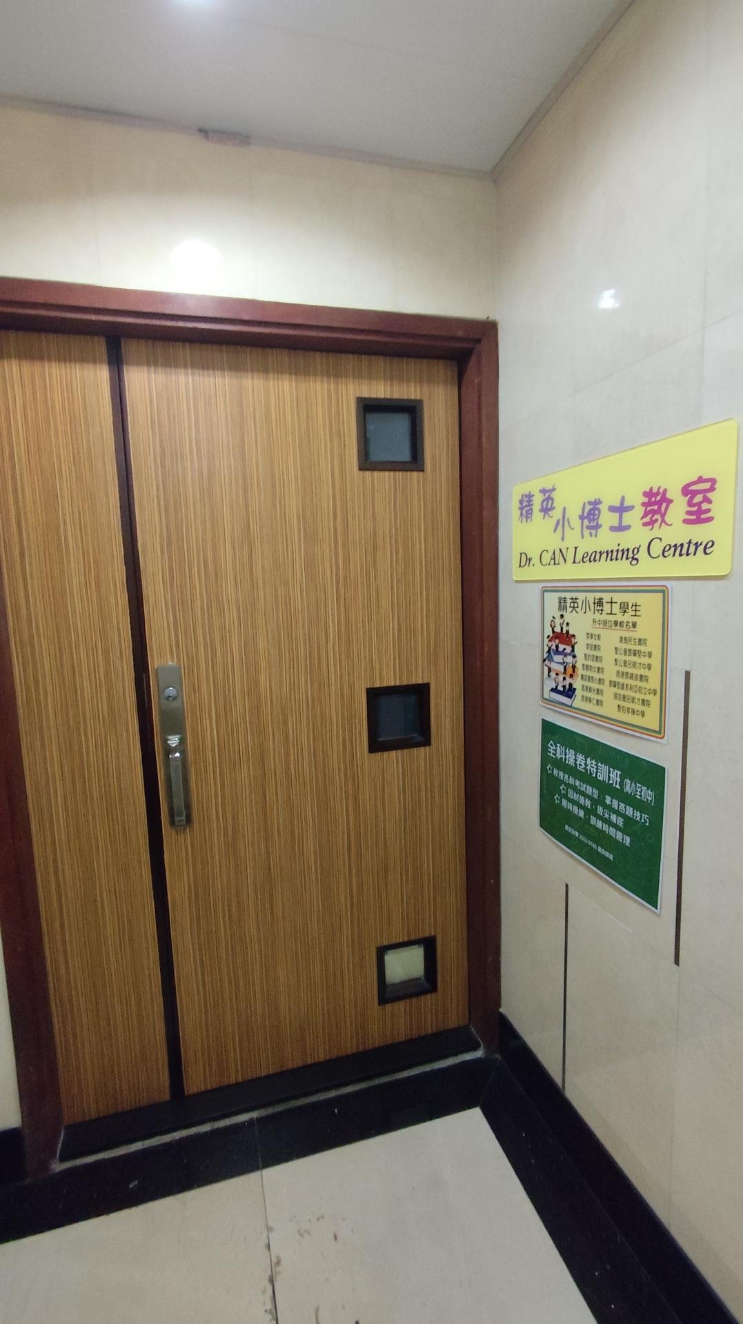 精英小博士教室