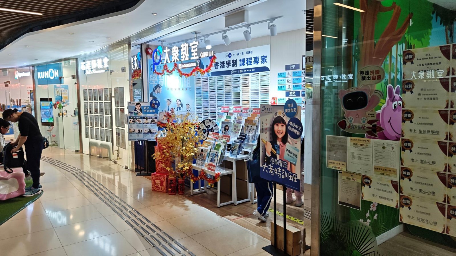大衆教室（現崇山）