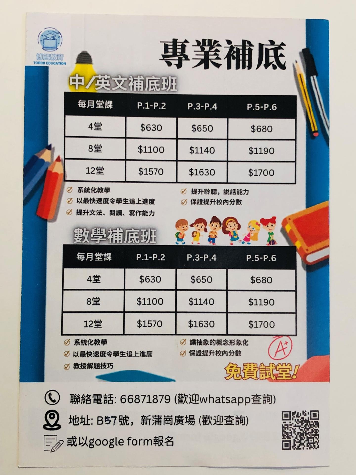 恆常課程圖片