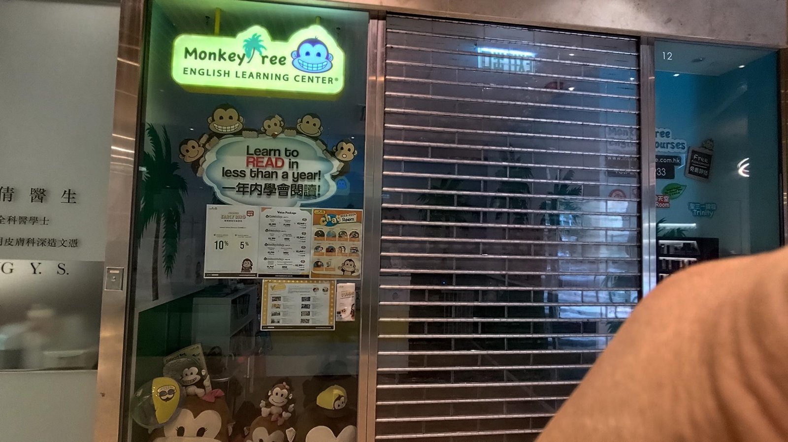 MONKEY TREE ENGLISH LEARNING CENTRE (WU KAI SHA)