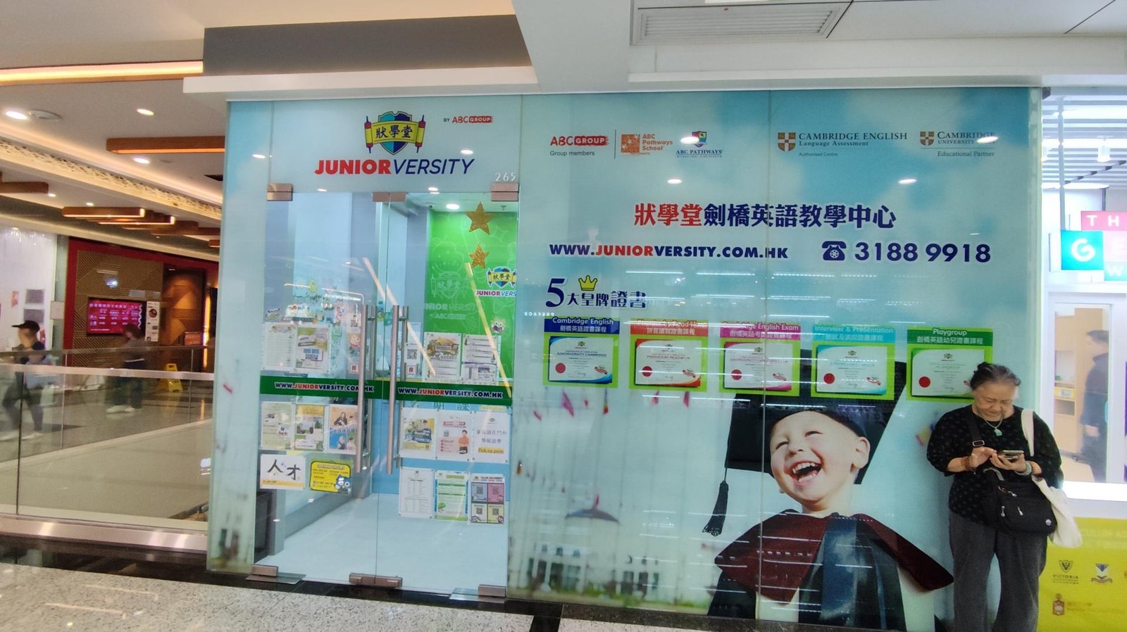 狀學堂教育中心（石門）