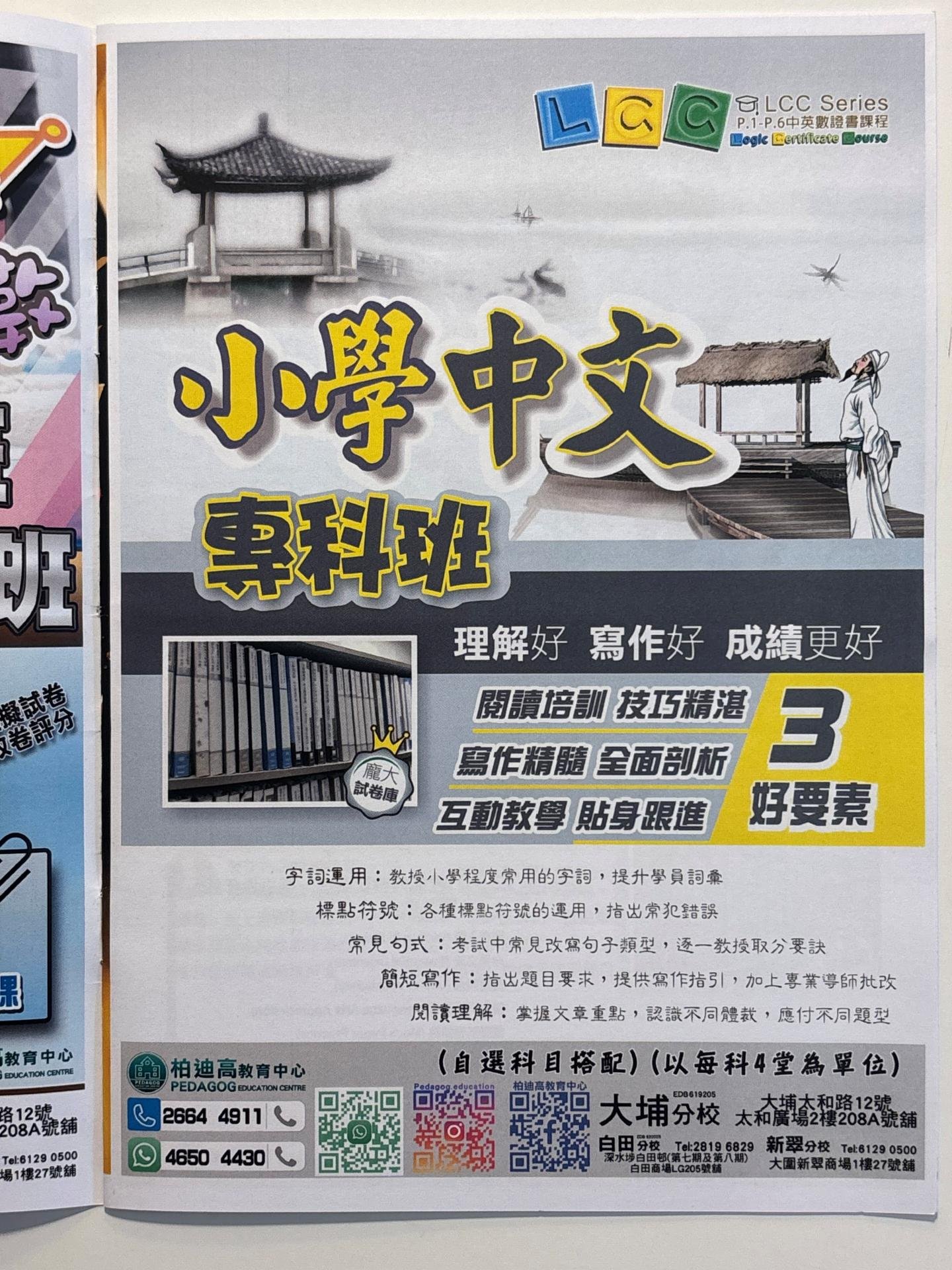 恆常課程圖片