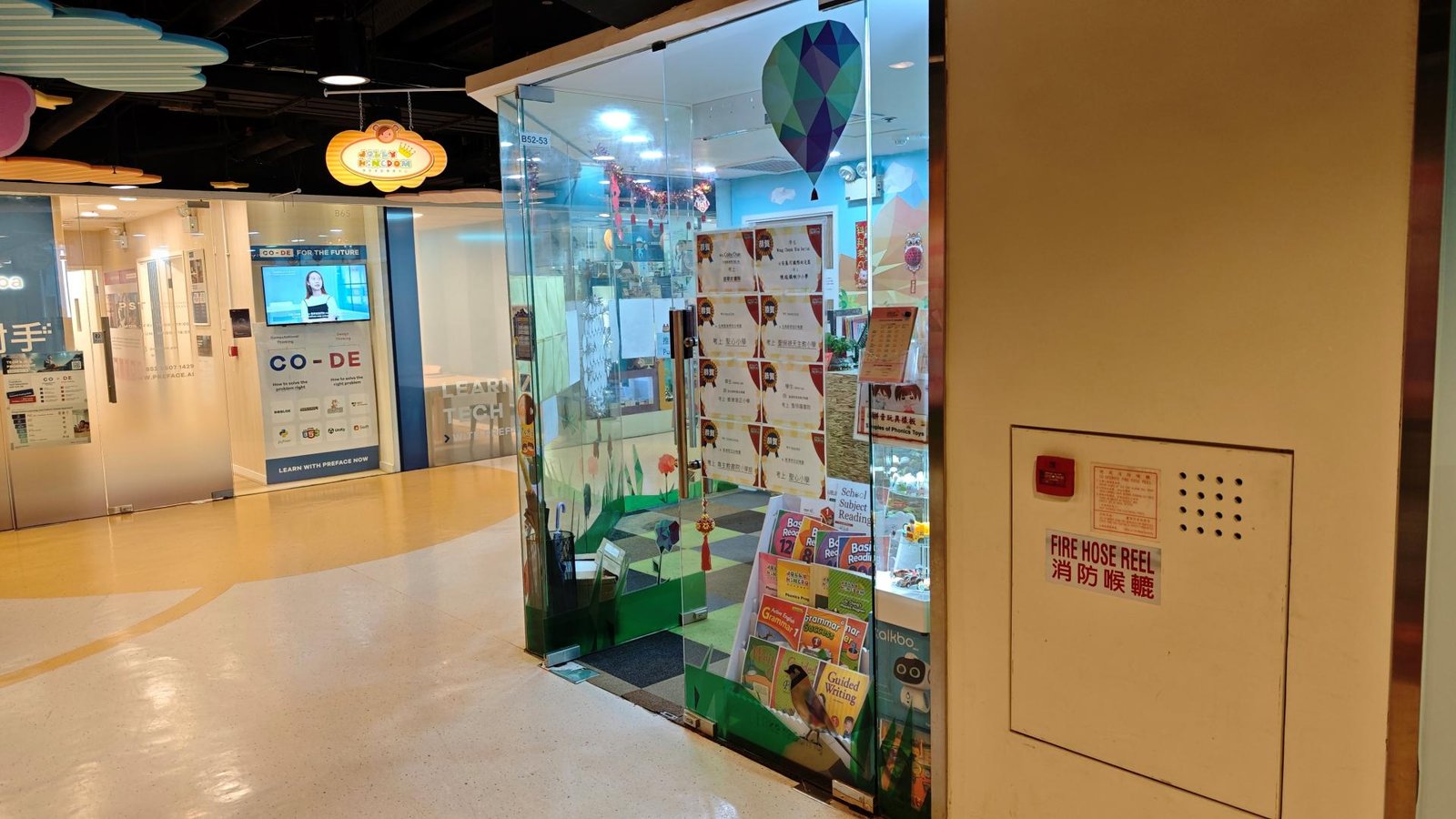 啓言英語教育中心（黃埔花園）