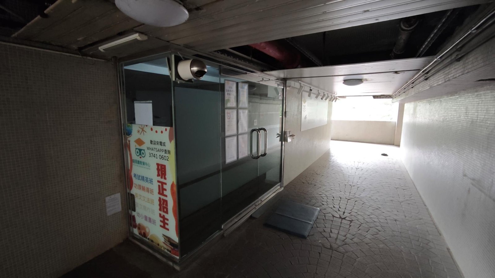 貓頭鷹教育中心