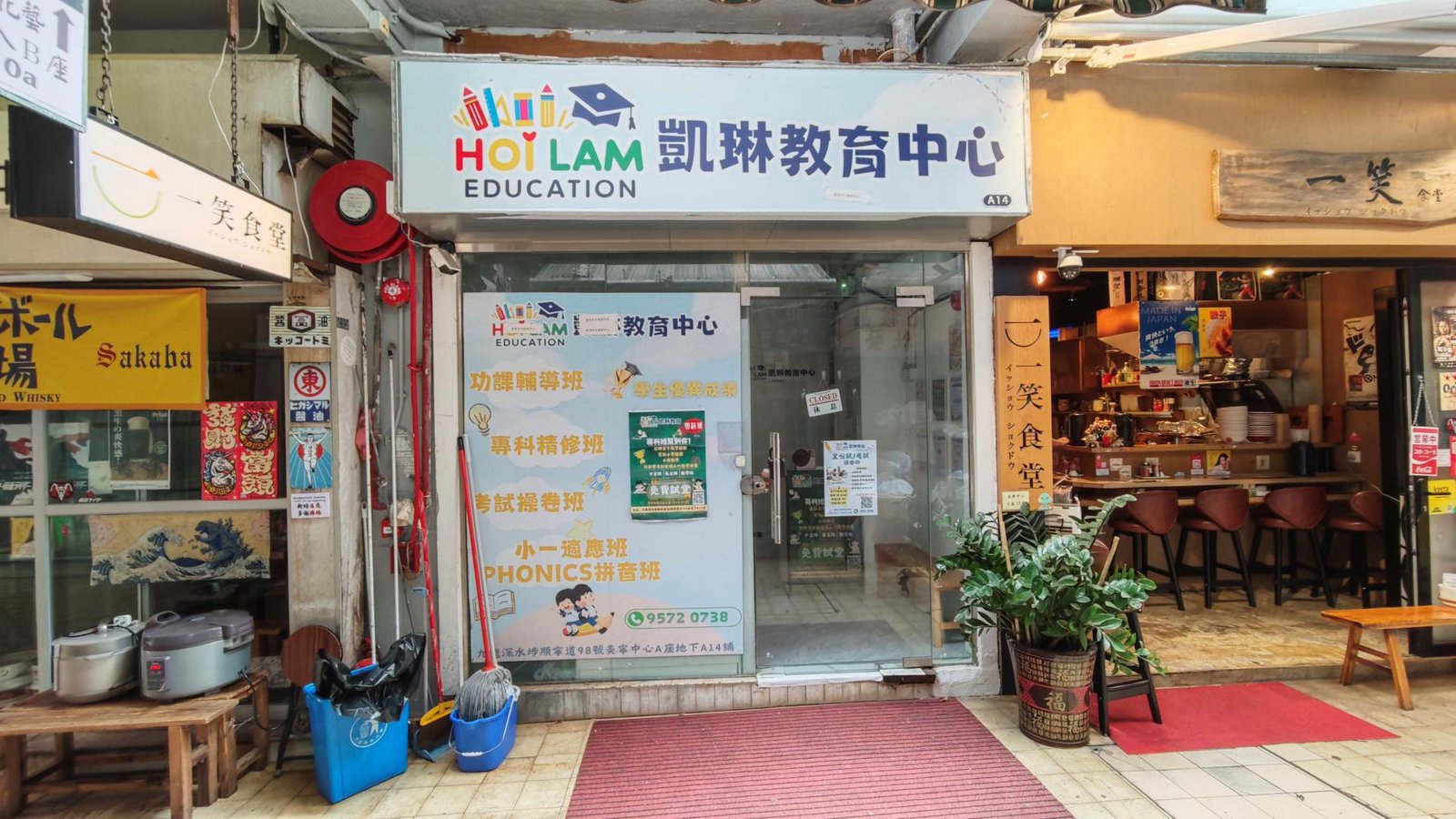凱琳教育中心