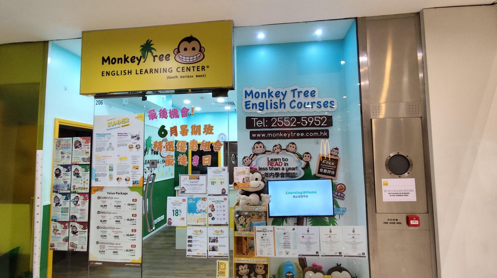 MONKEY TREE ENGLISH LEARNING CENTRE (SOUTH HORIZON WEST)