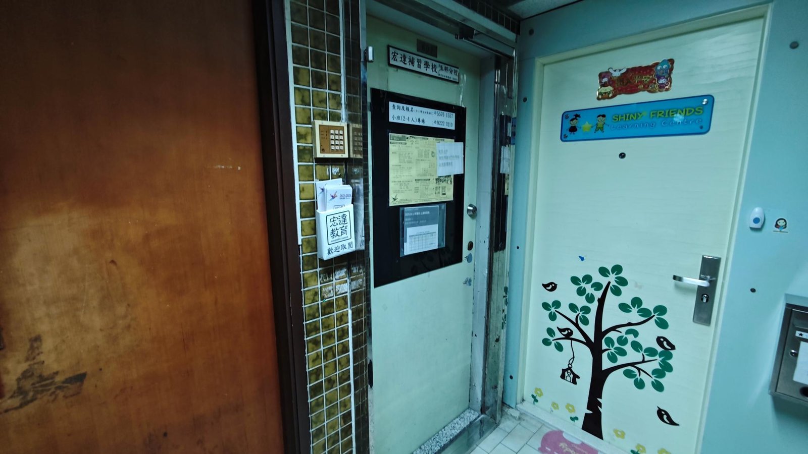 宏達補習學校（恒邦）