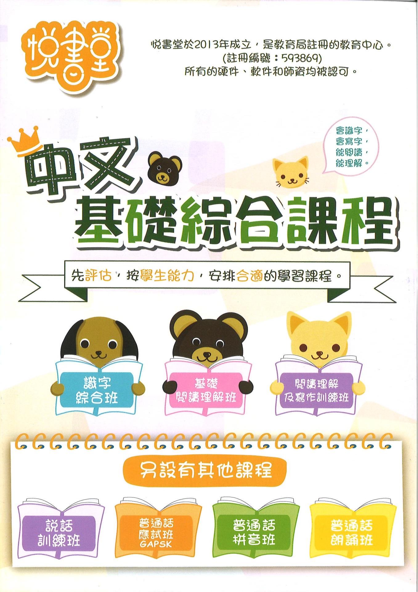 恆常課程圖片