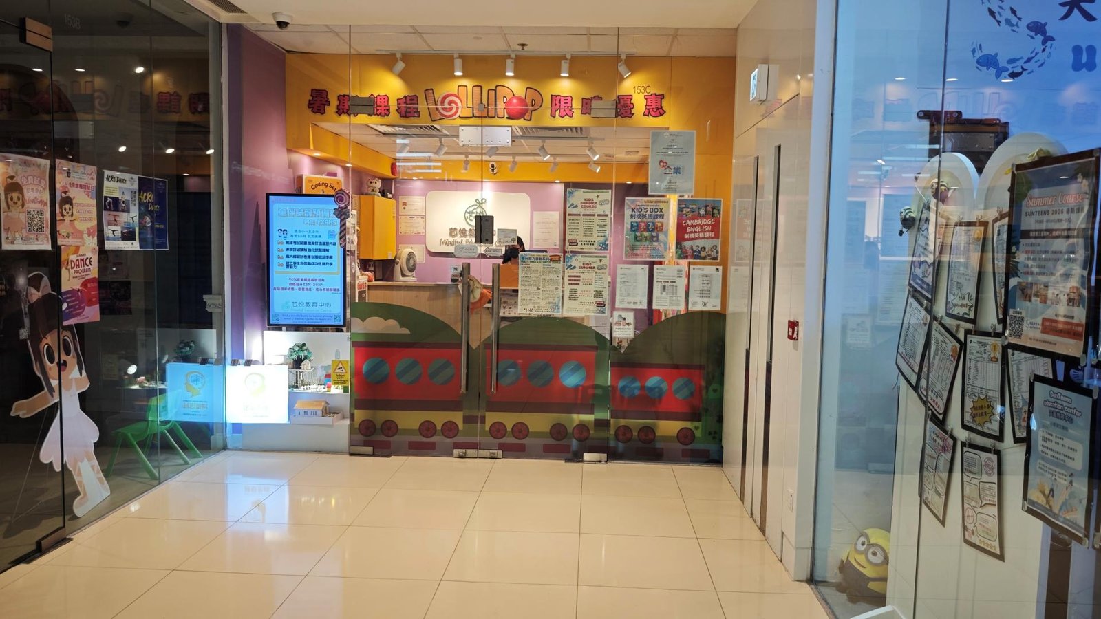 芯悅教育中心