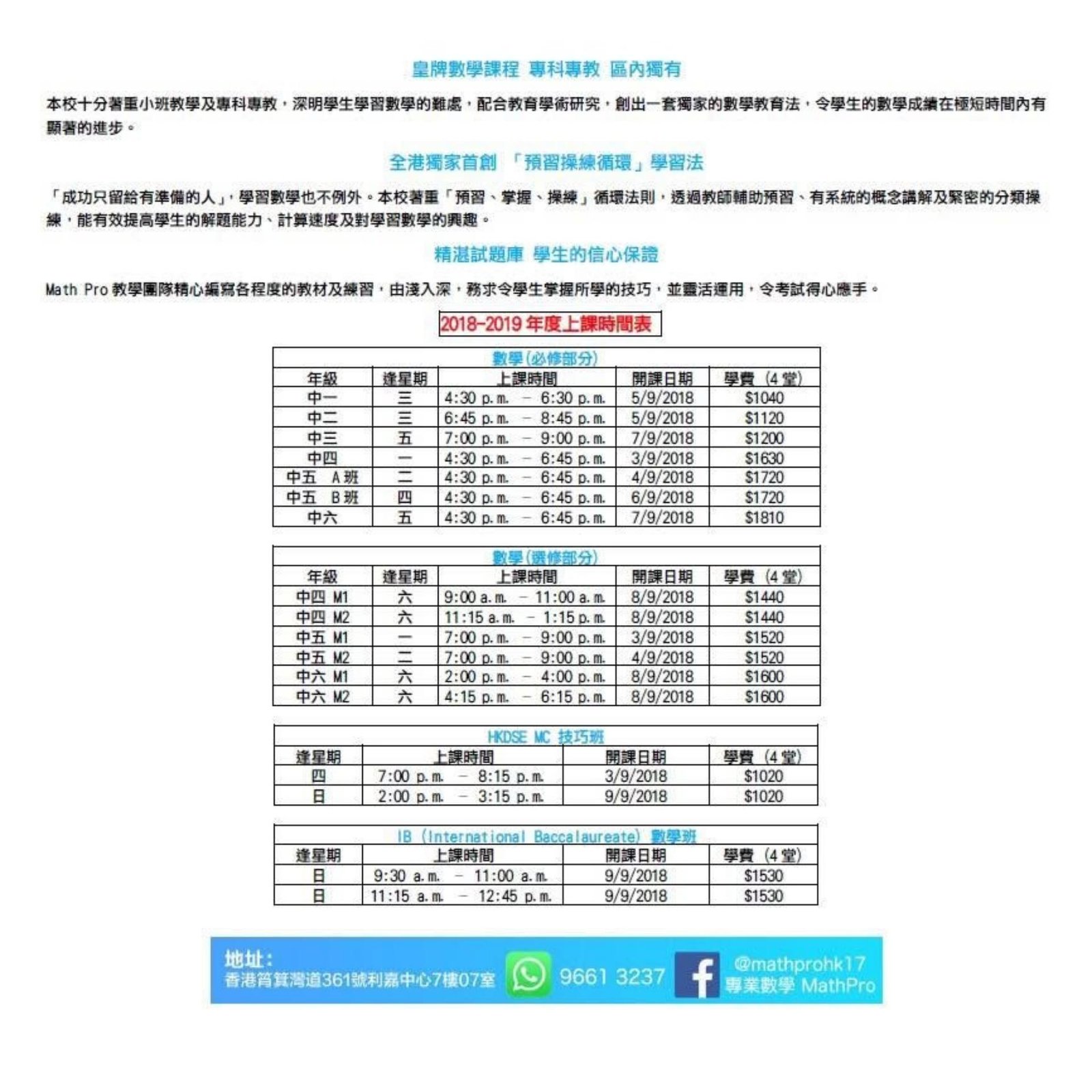 恆常課程圖片