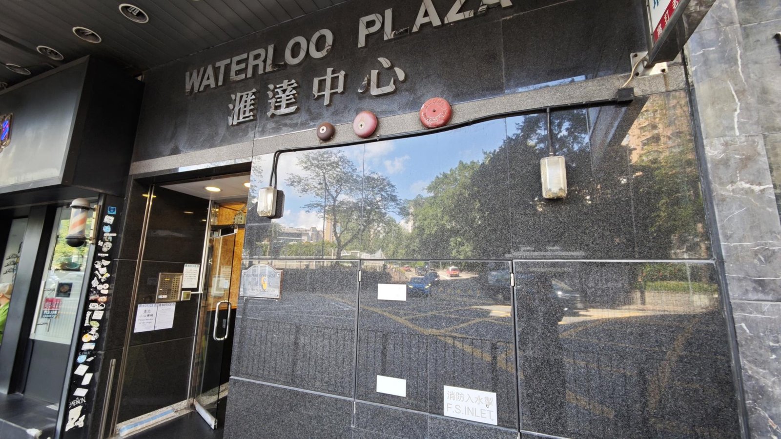 培雋博學教育中心