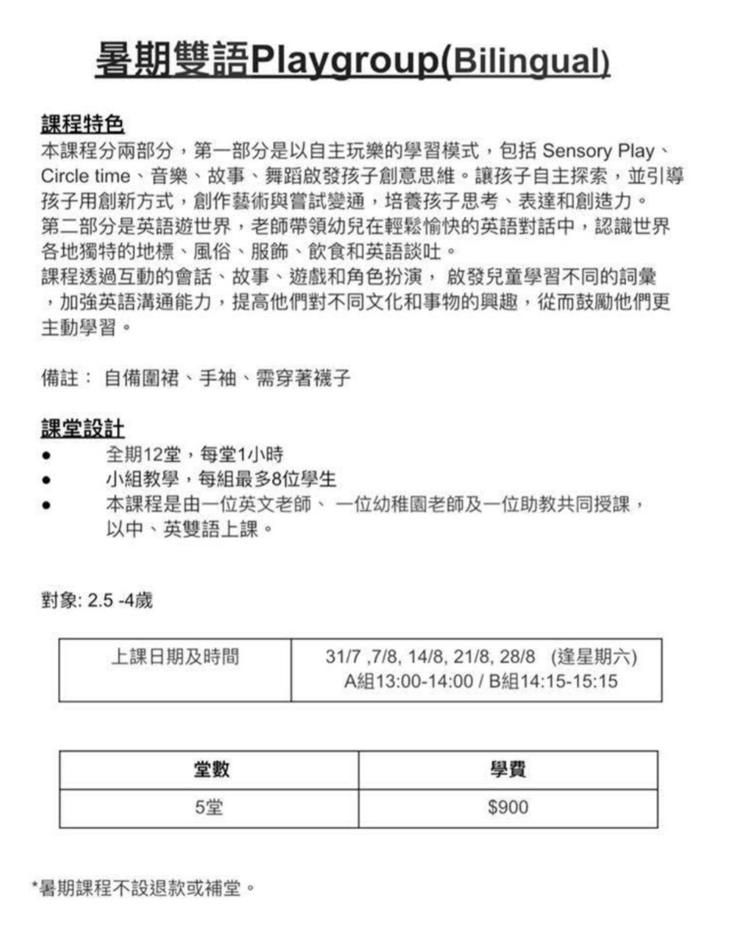 綠色補習中心