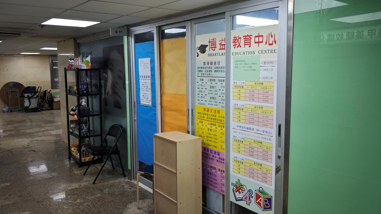 搏益教育中心