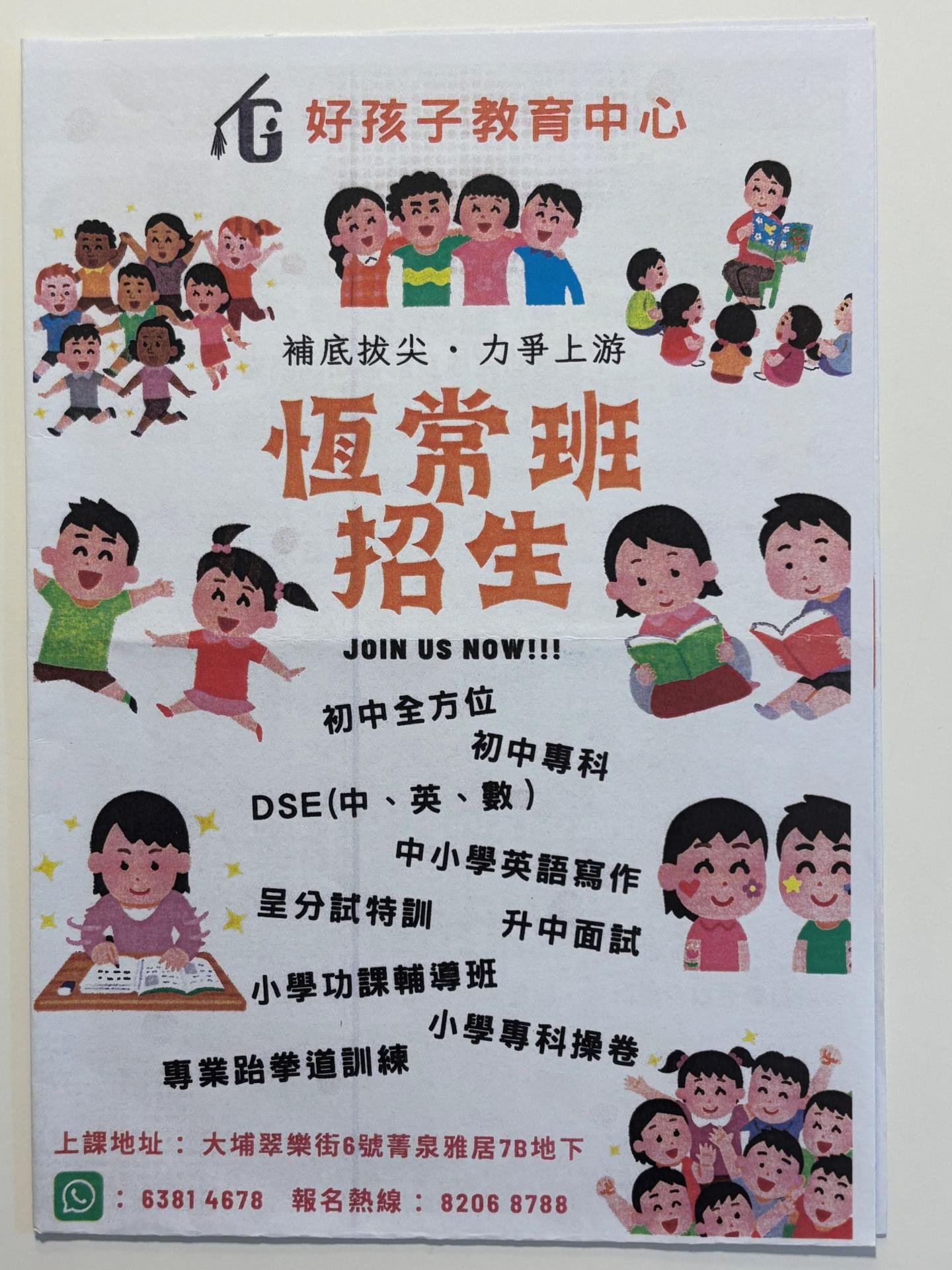 恆常課程圖片
