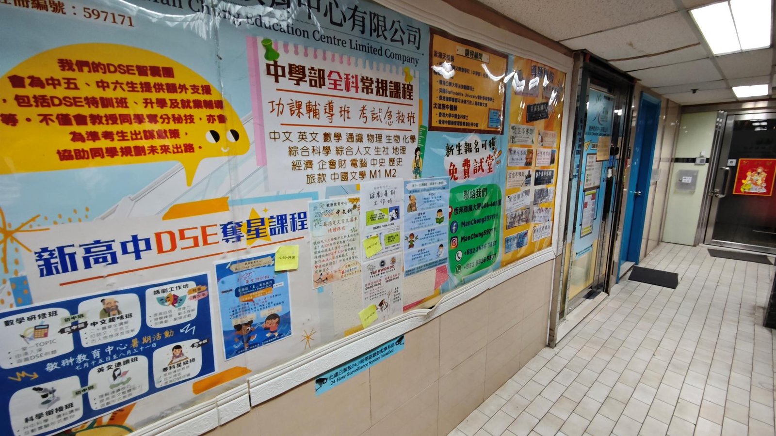 敏翀教育中心
