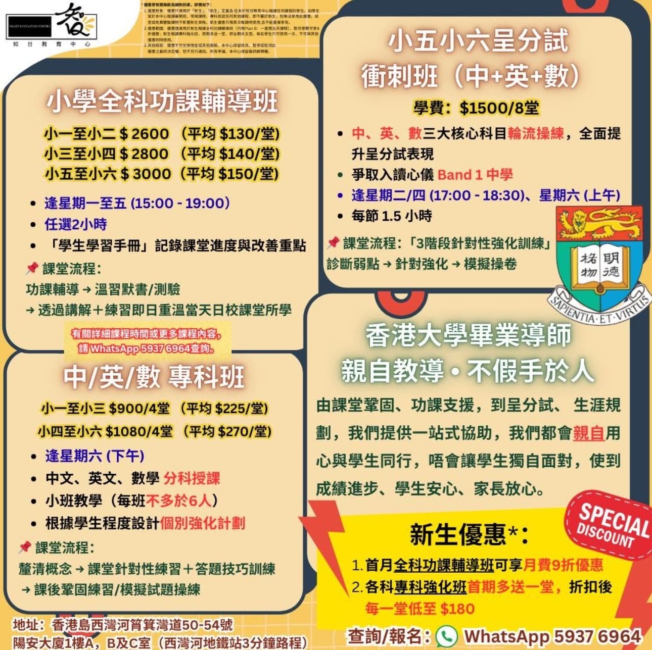 知日教育中心