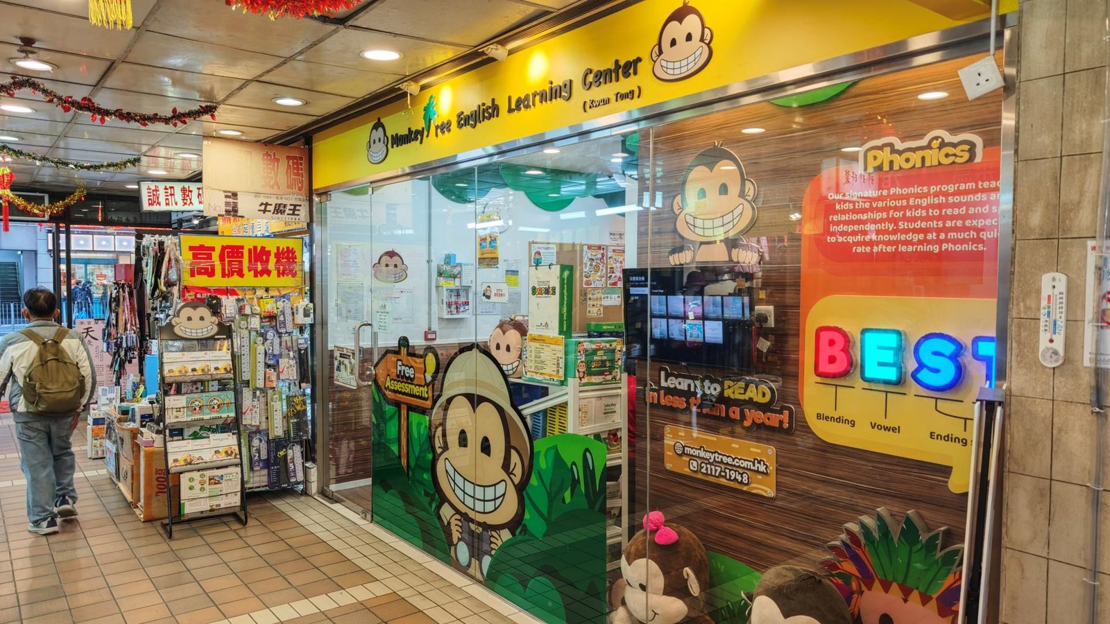 MONKEY TREE ENGLISH LEARNING CENTRE (KWUN TONG)
