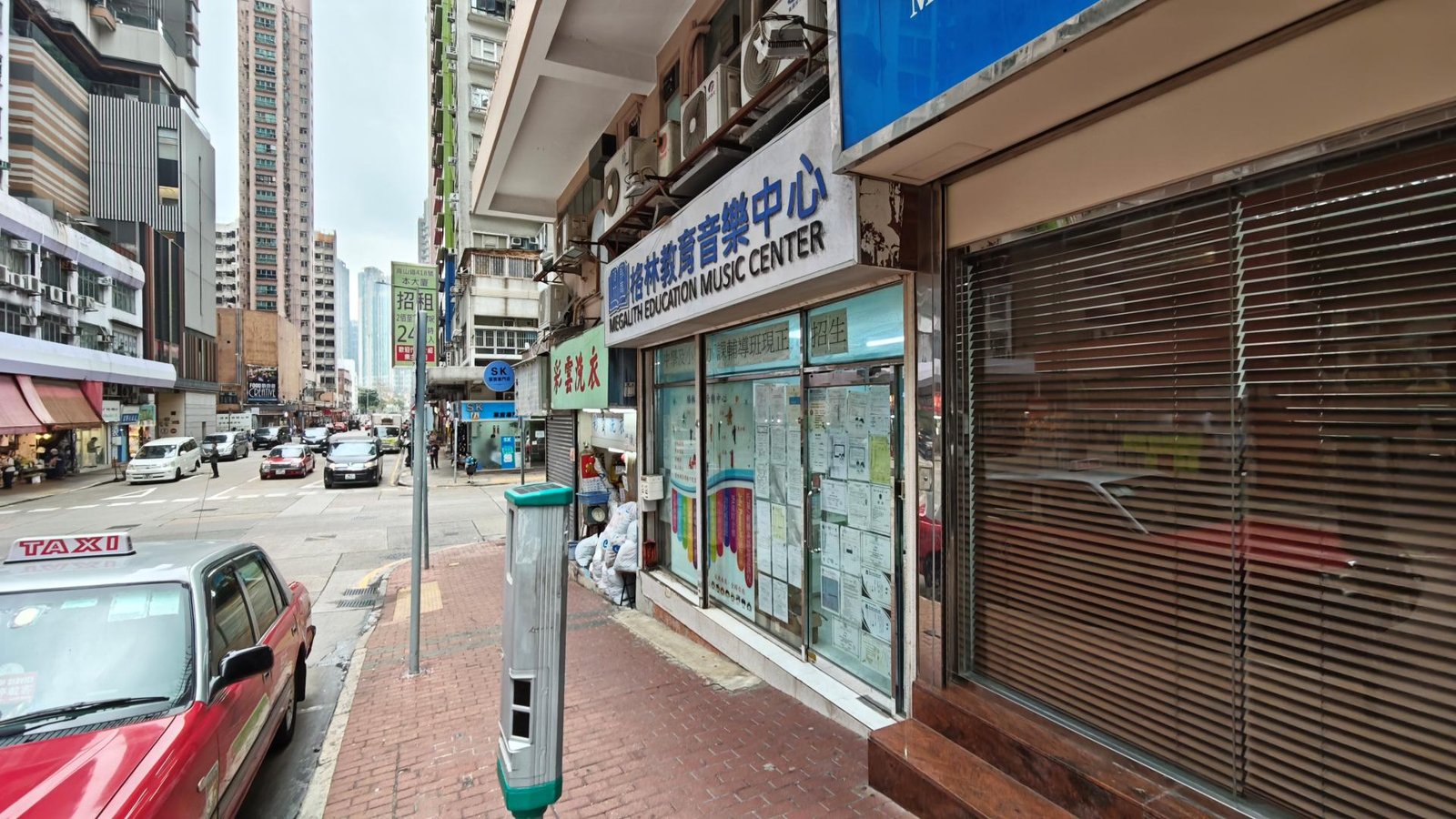 格林教育音樂中心