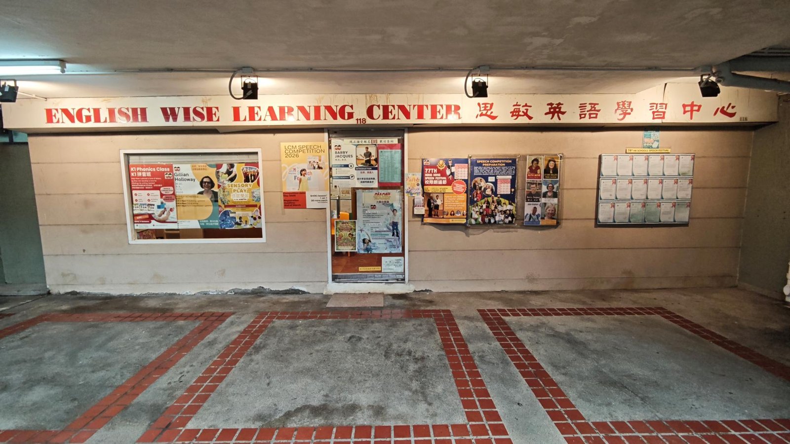 思敏英語學習中心