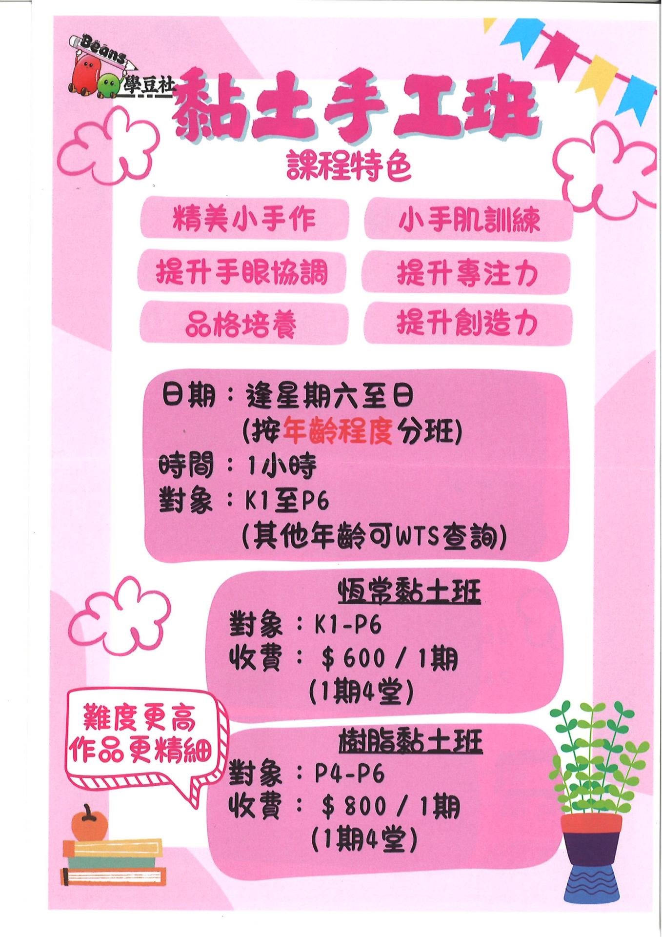 恆常課程圖片