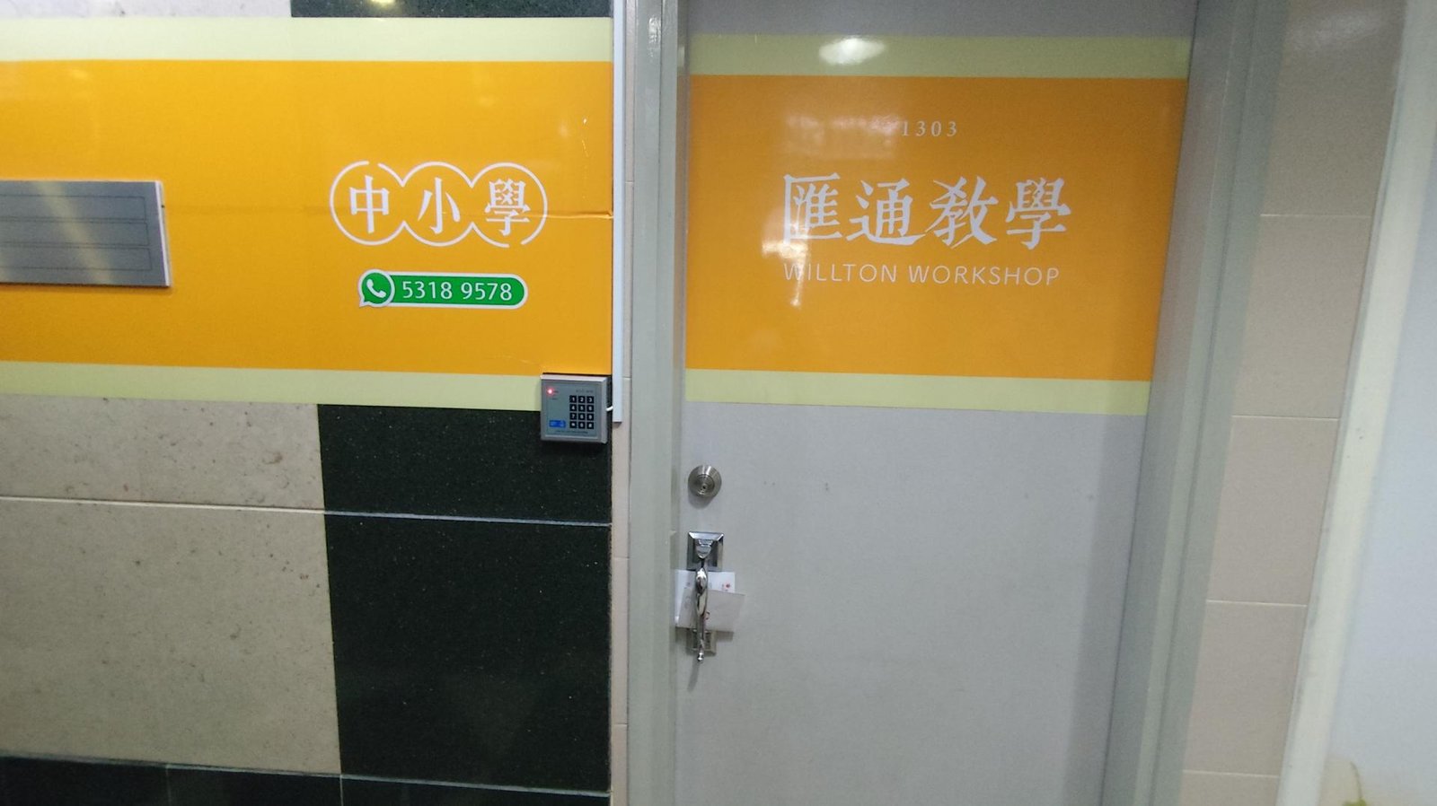 匯通教室