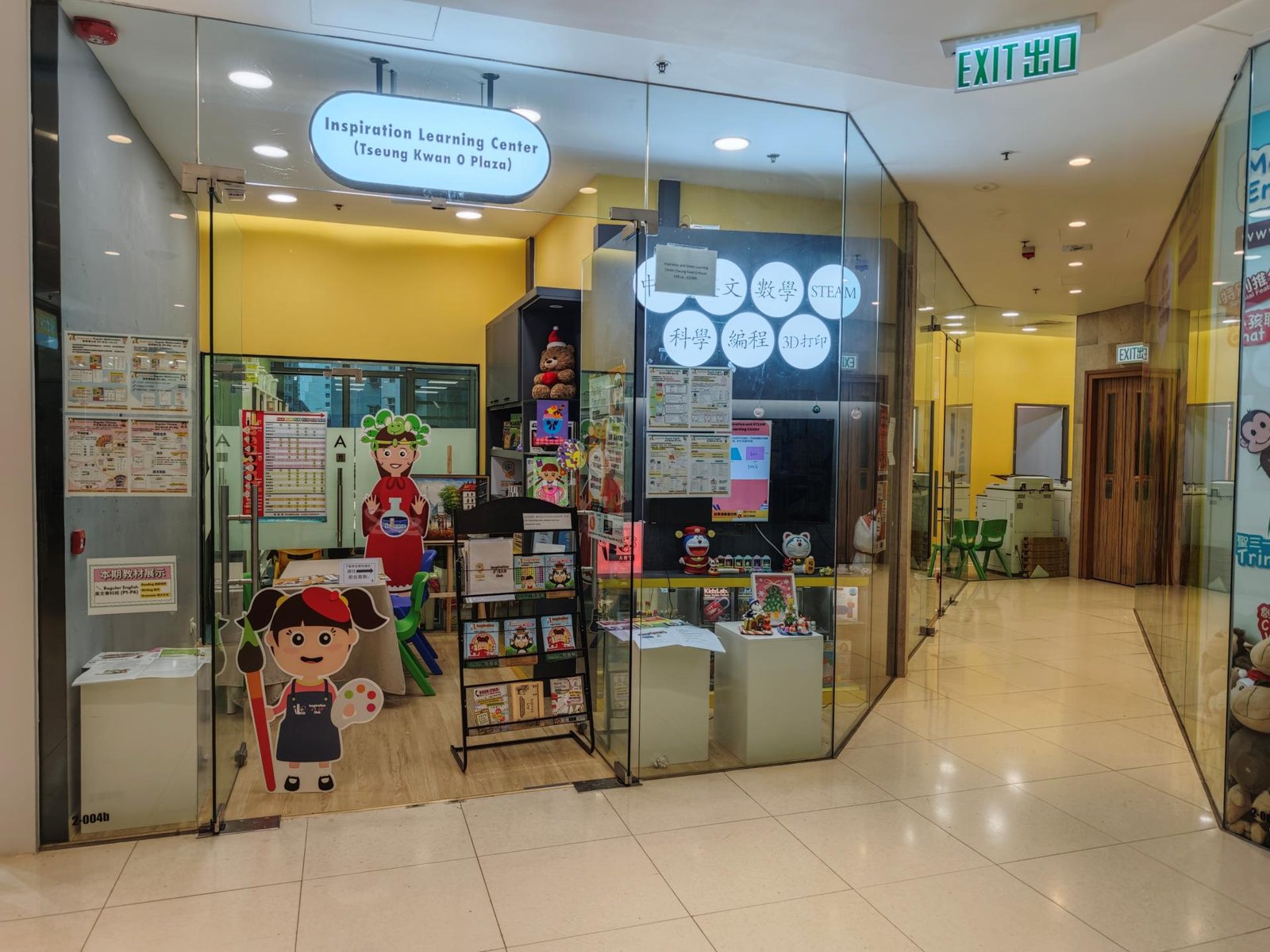 INSPIRATION AND STEAM LEARNING CENTRE (TKO PLAZA)