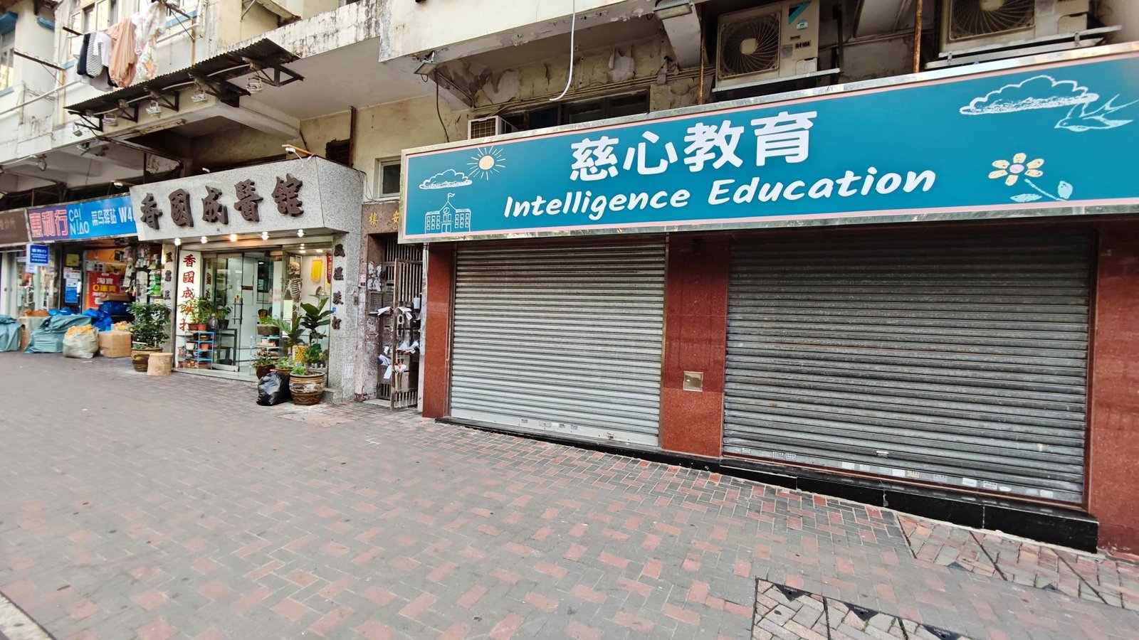慈心教育
