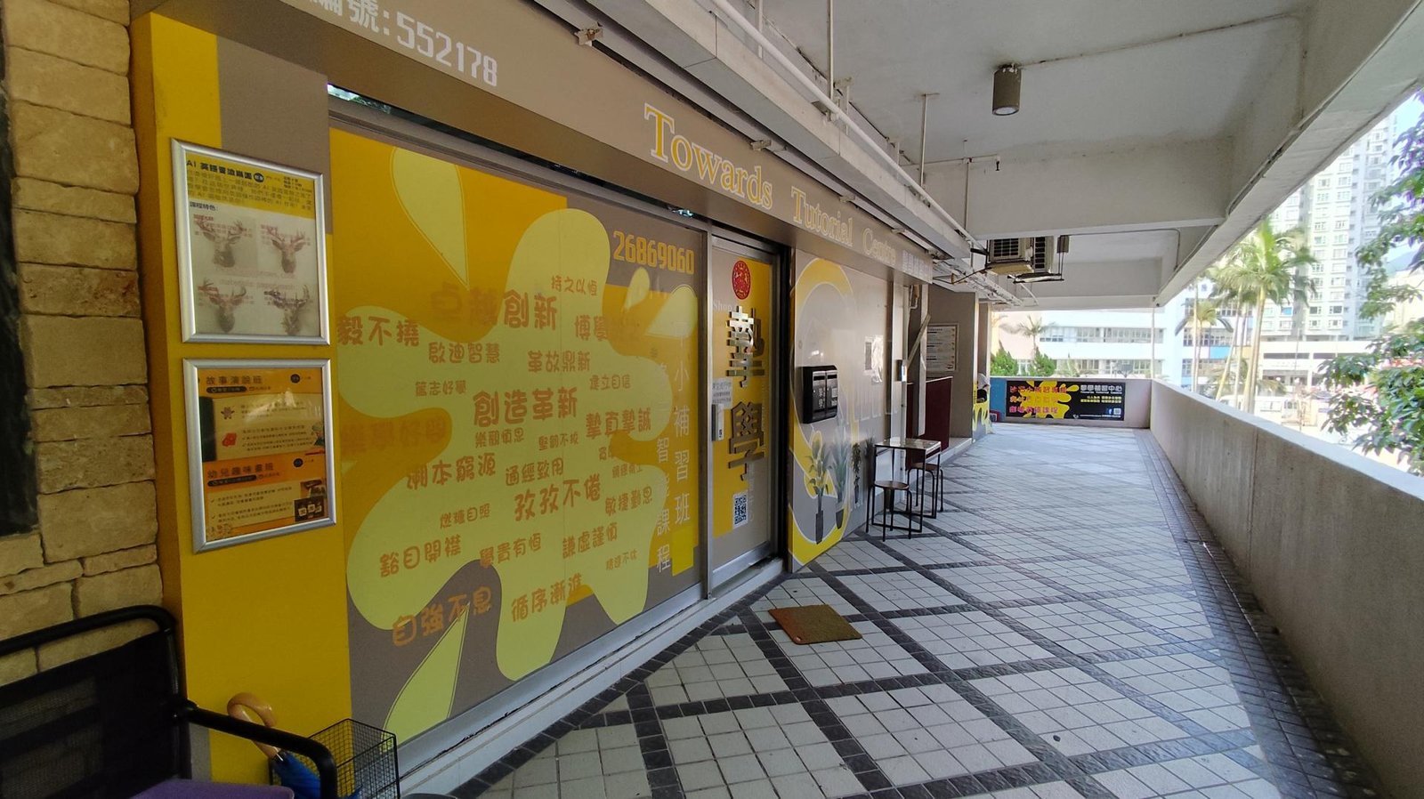 中心外觀圖片