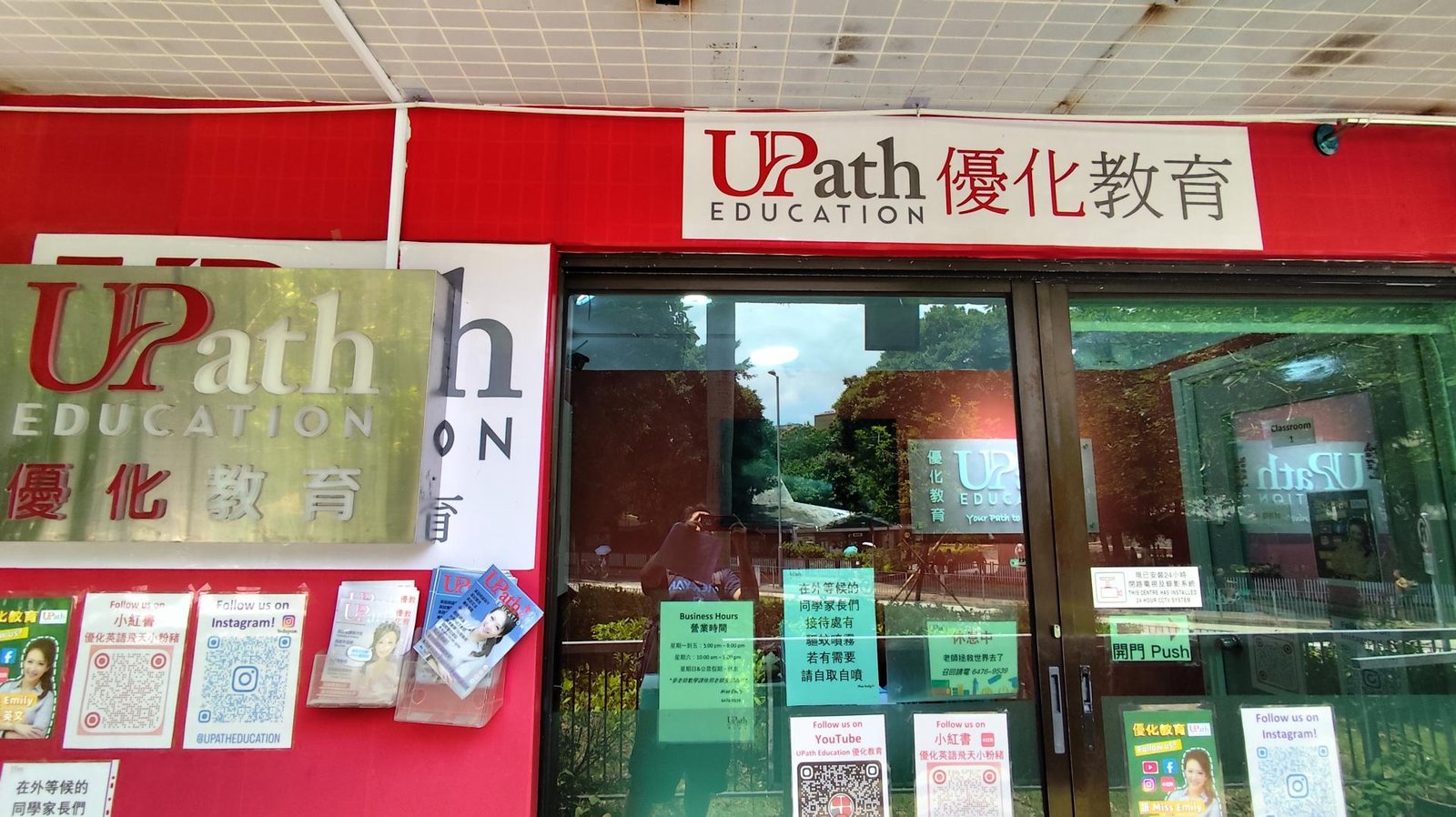 優化教育